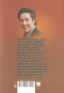 همه چیز به نفع توست